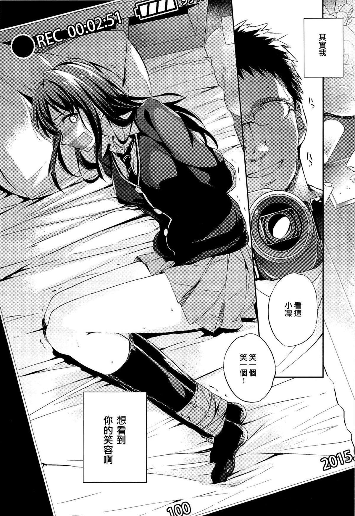 C9-18 Shiburin Kankin 30-nichi page 4 full