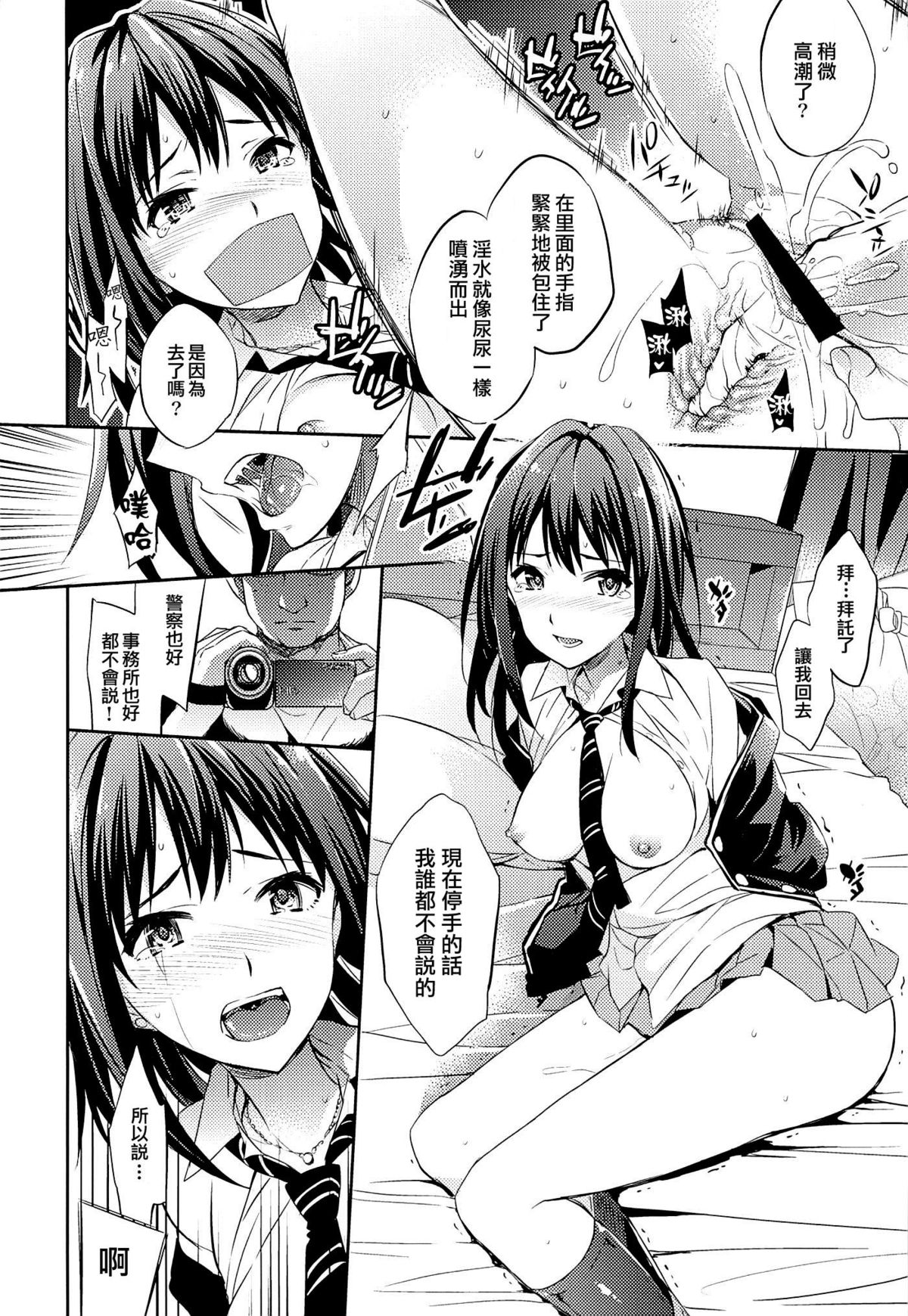 C9-18 Shiburin Kankin 30-nichi page 8 full