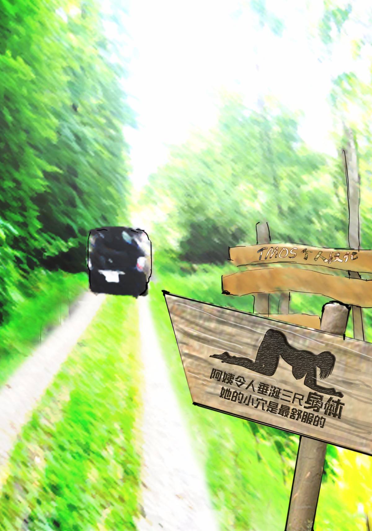 Oba-san no Karada ga Kimochi Yosugiru kara ~Boku no Oba-san wa Chou Meiki datta~ | 阿姨令人垂涎三尺身體 ~她的小穴是最舒服的~ page 3 full