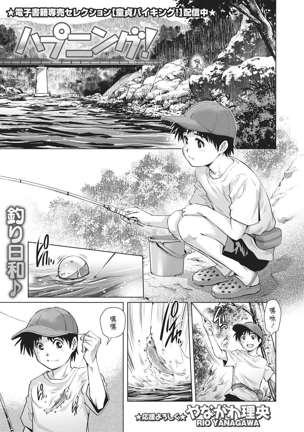 Happening! page 1 full