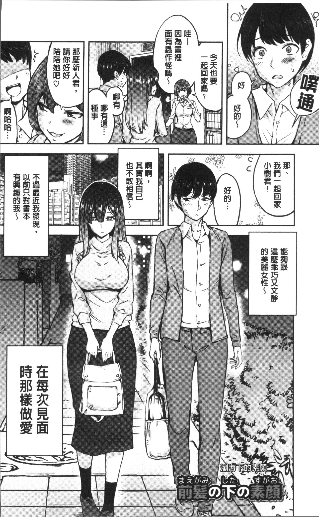 Zettai Kimi to Sex Suru kara. page 10 full