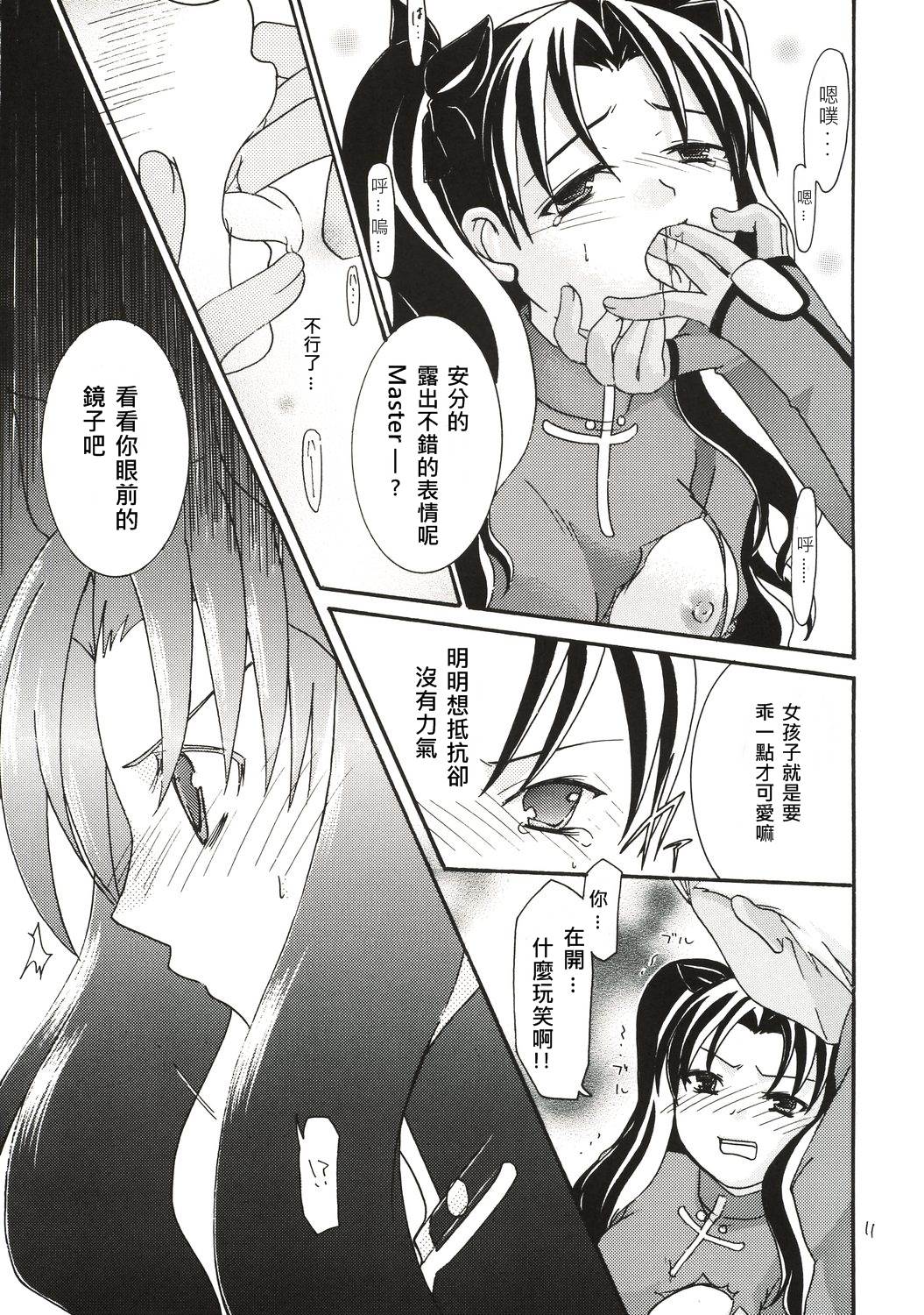 Magician's Red page 10 full