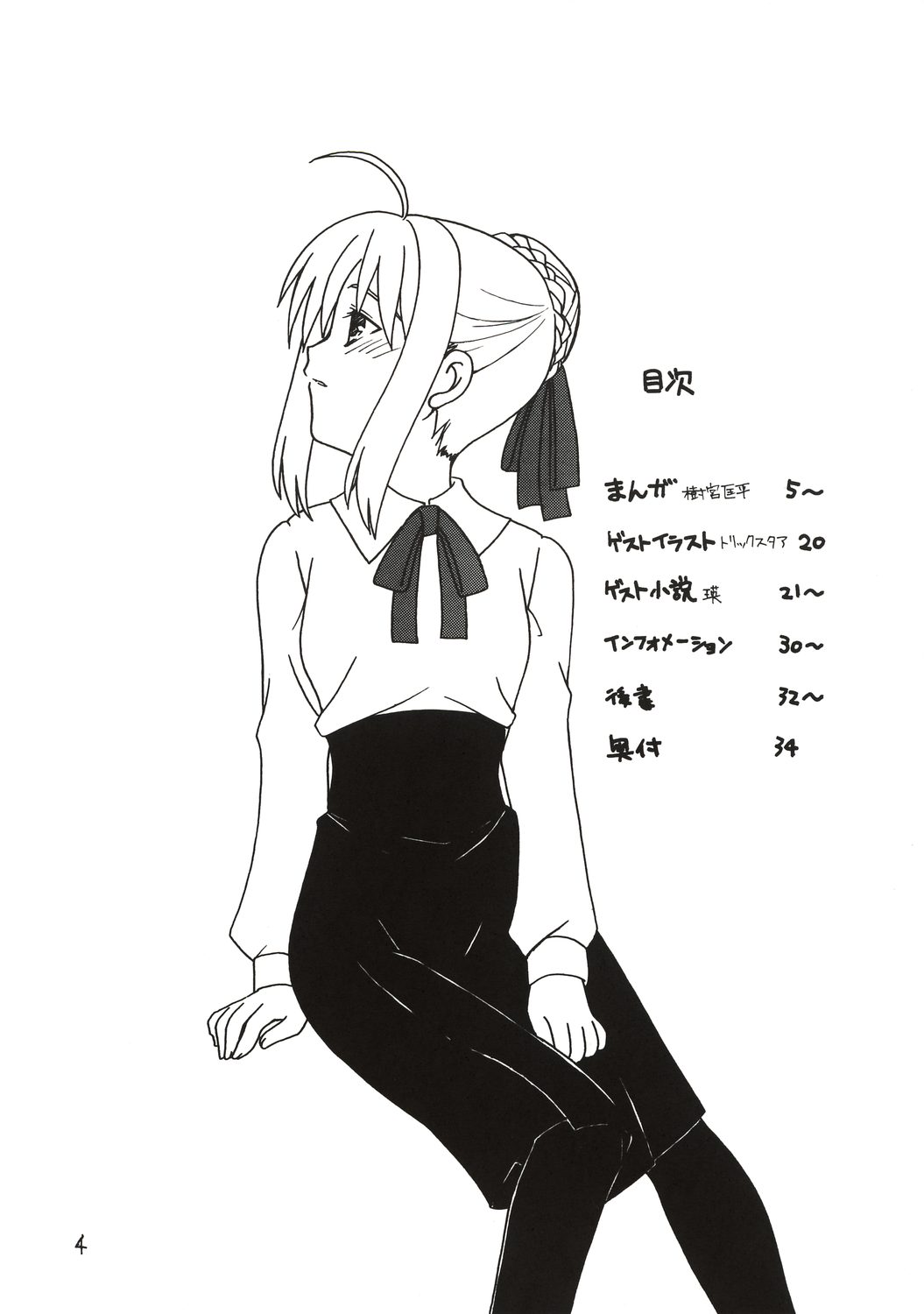 Magician's Red page 3 full