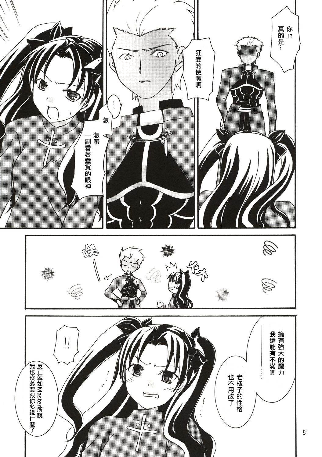 Magician's Red page 4 full