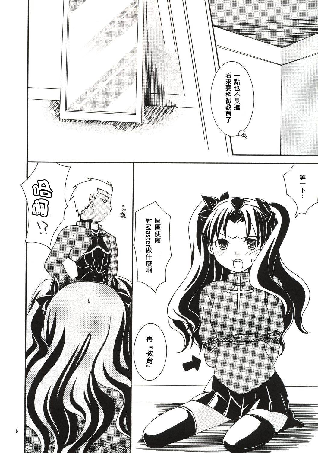 Magician's Red page 5 full