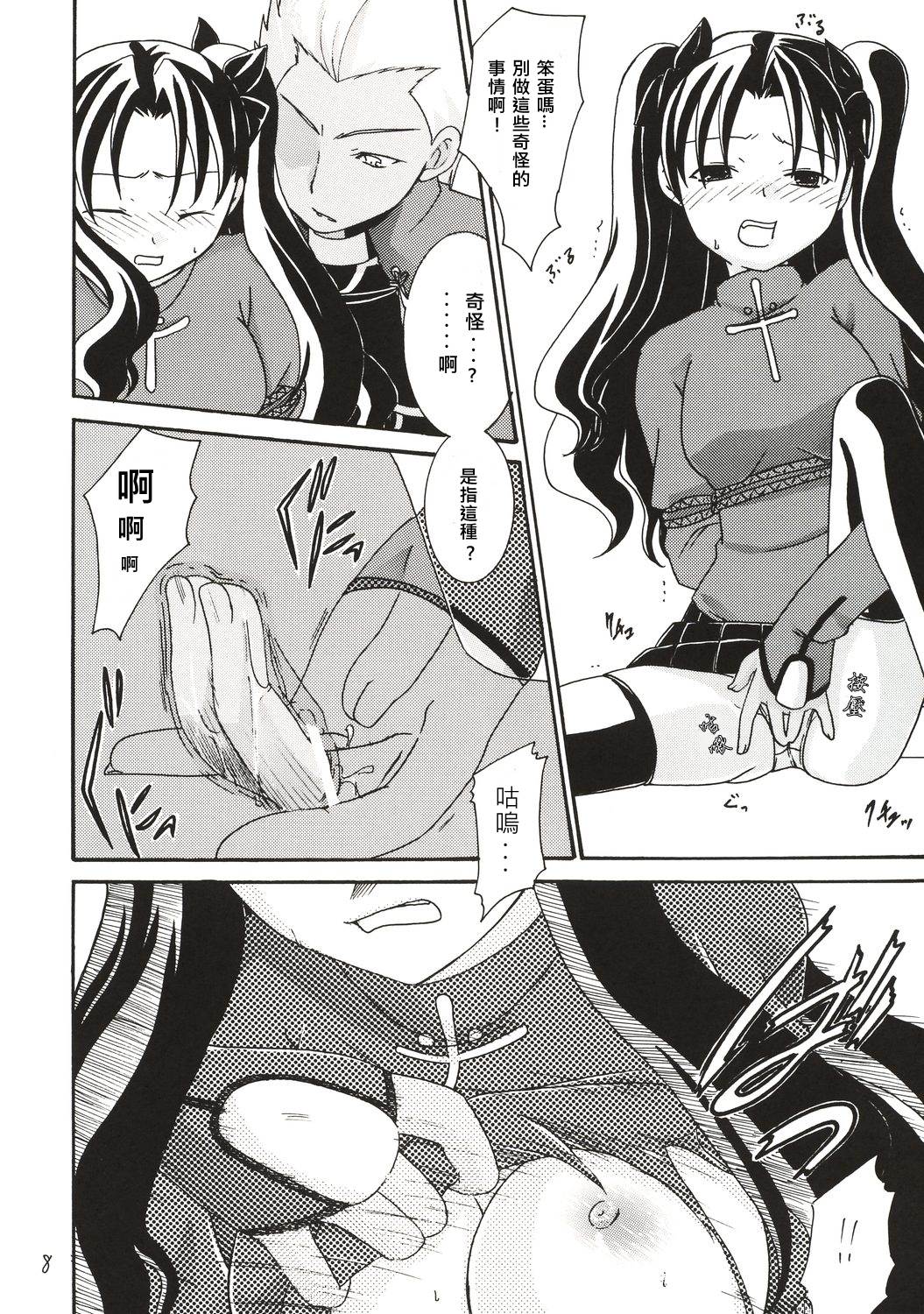 Magician's Red page 7 full