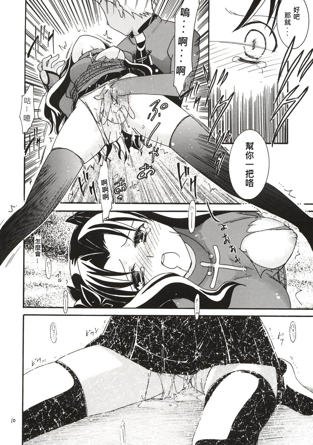 Magician's Red page 9 full