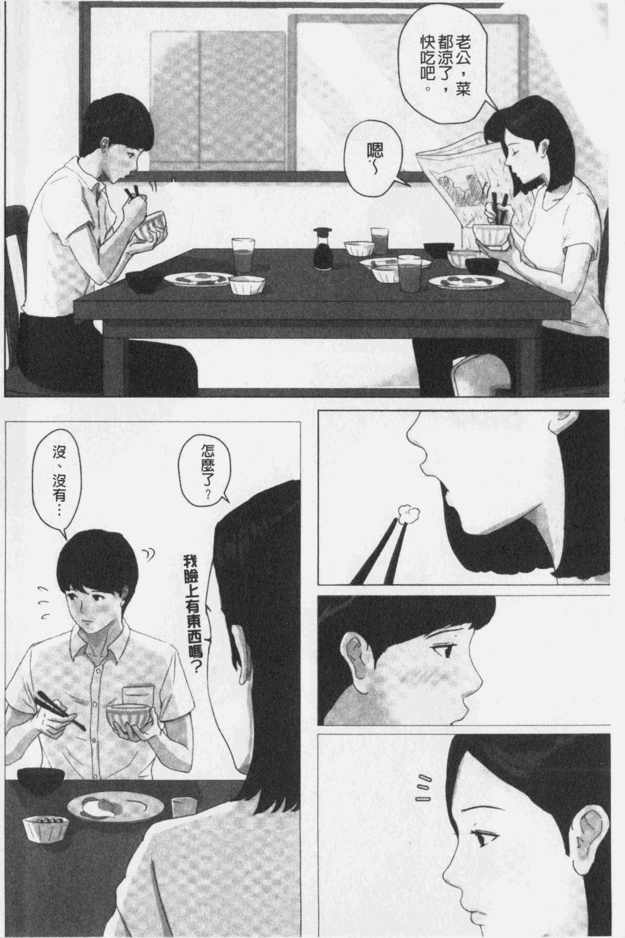 Kaasan Jyanakya Damenanda!! | 母親以外的我都不要啦!! page 6 full
