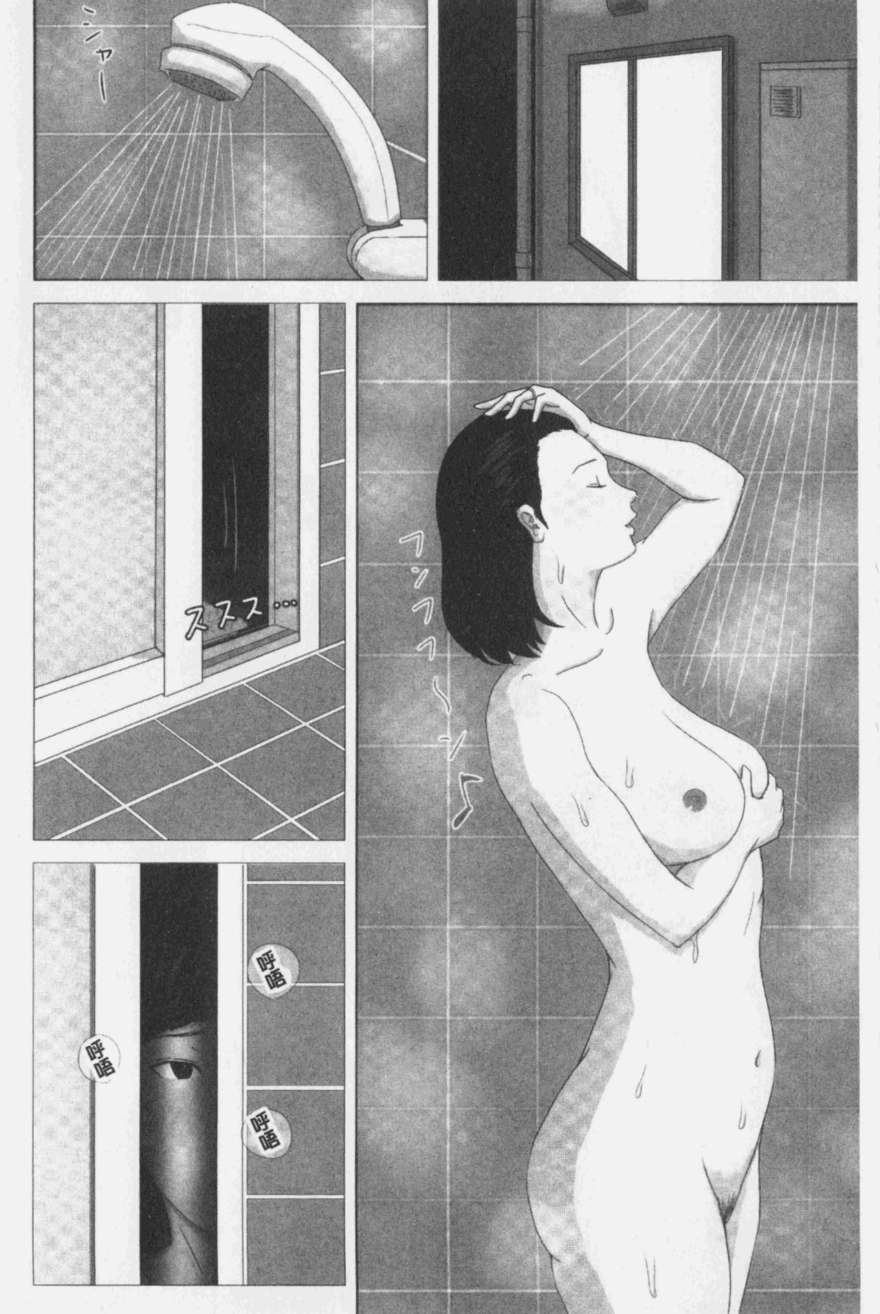 Kaasan Jyanakya Damenanda!! | 母親以外的我都不要啦!! page 8 full