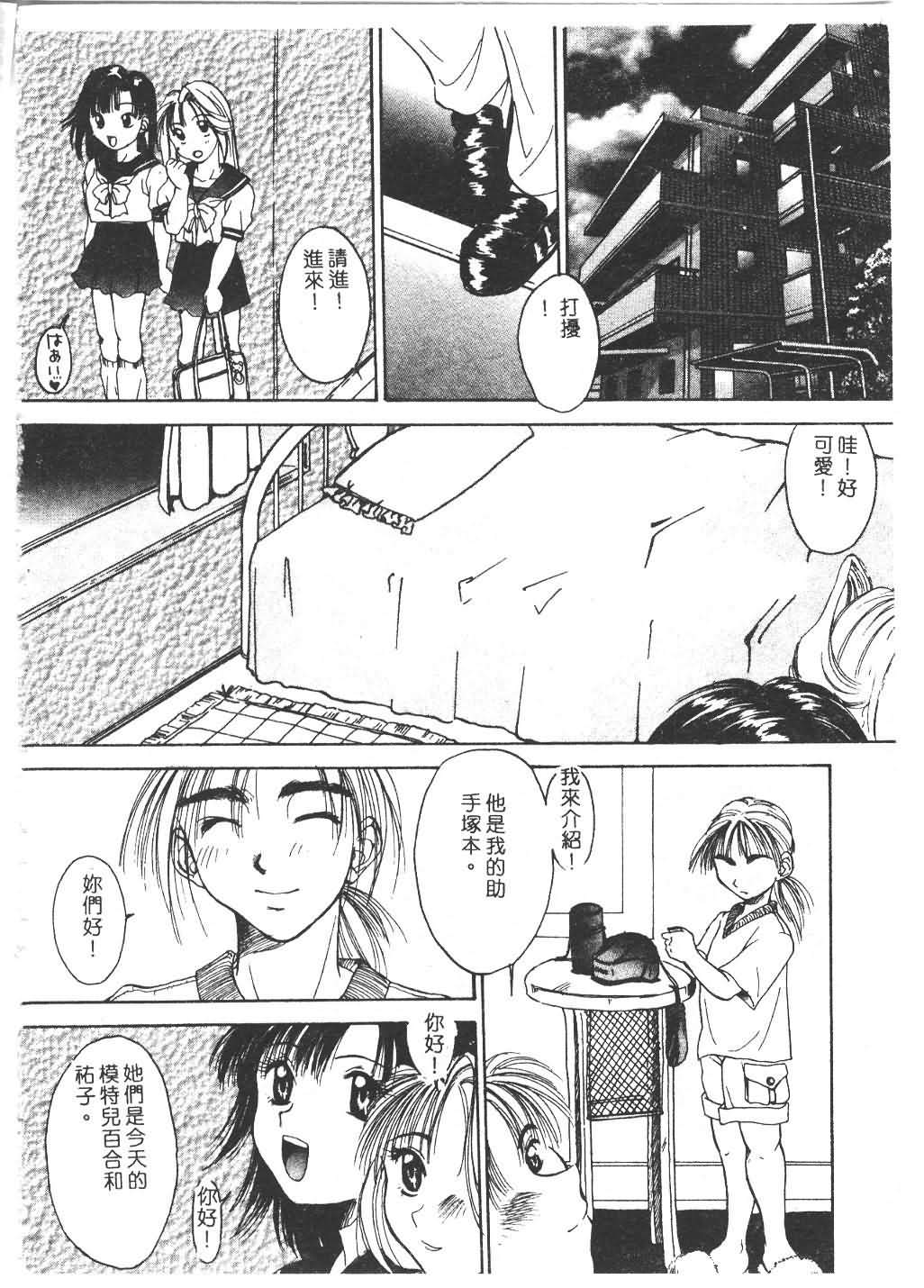 Tsu Gyaru FREAK! page 10 full