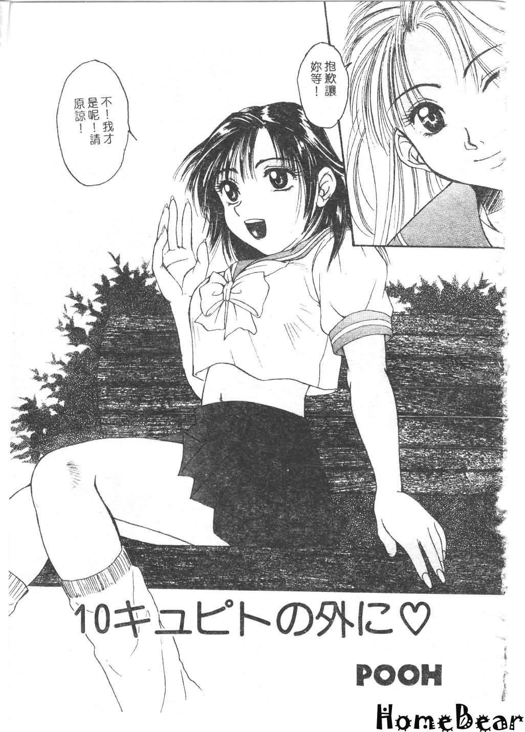 Tsu Gyaru FREAK! page 5 full