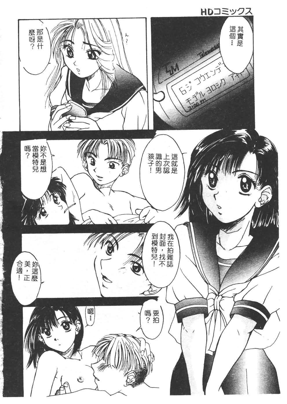 Tsu Gyaru FREAK! page 6 full