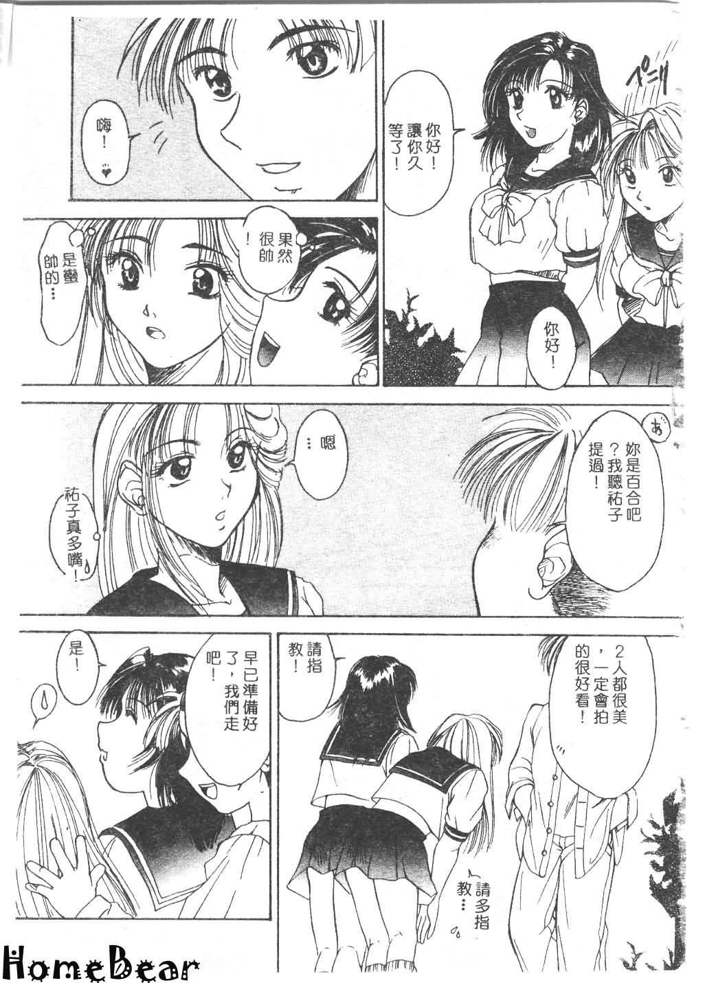 Tsu Gyaru FREAK! page 9 full