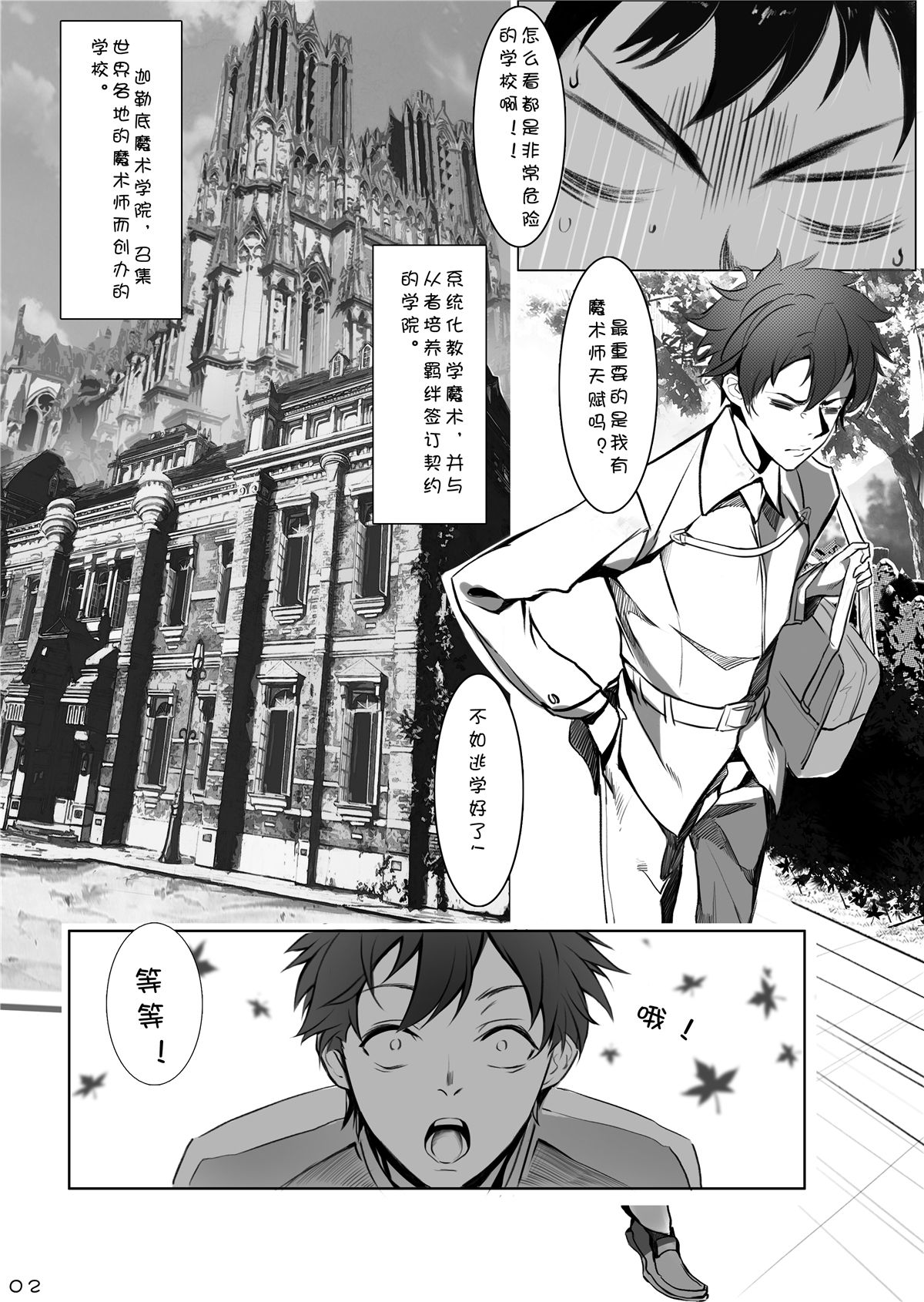 Kyoushi Taiken page 5 full