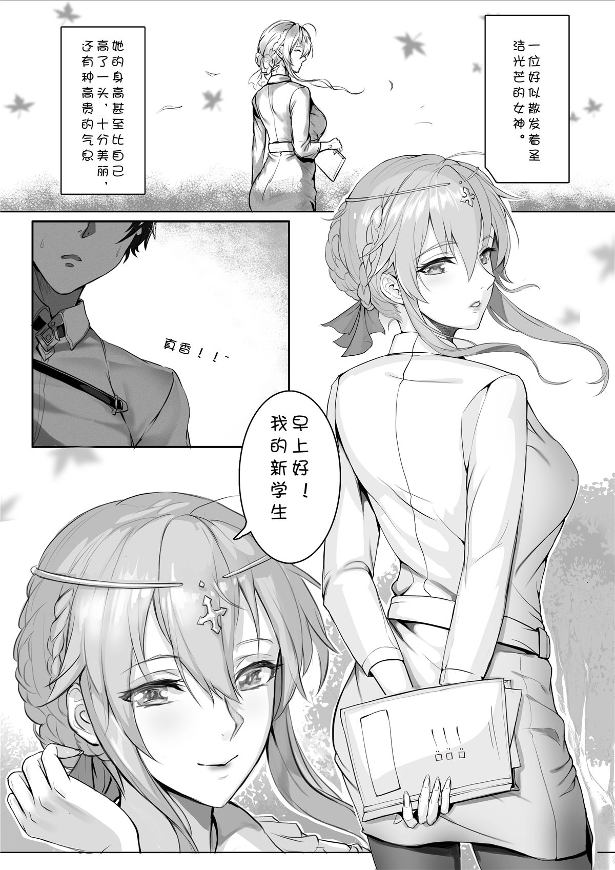 Kyoushi Taiken page 6 full