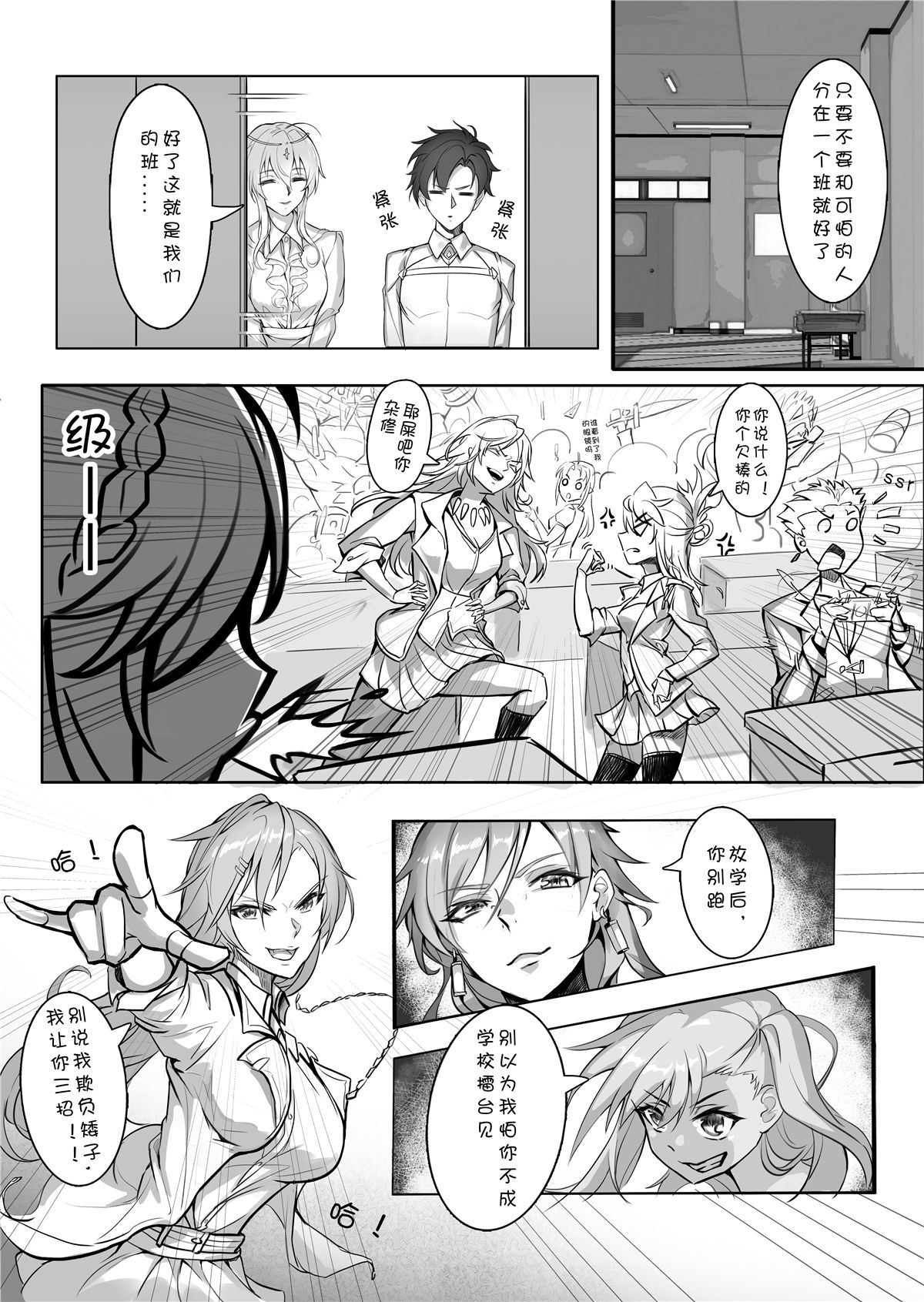 Kyoushi Taiken page 8 full