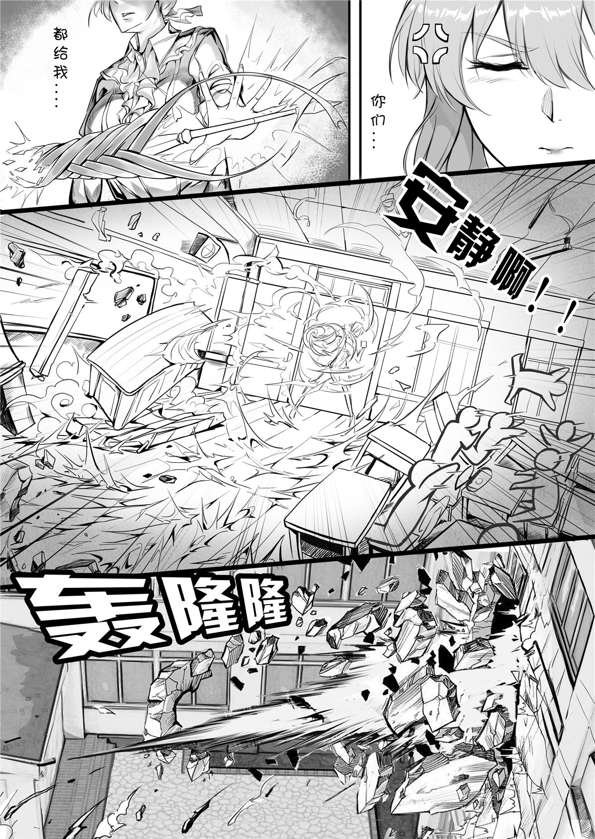 Kyoushi Taiken page 9 full
