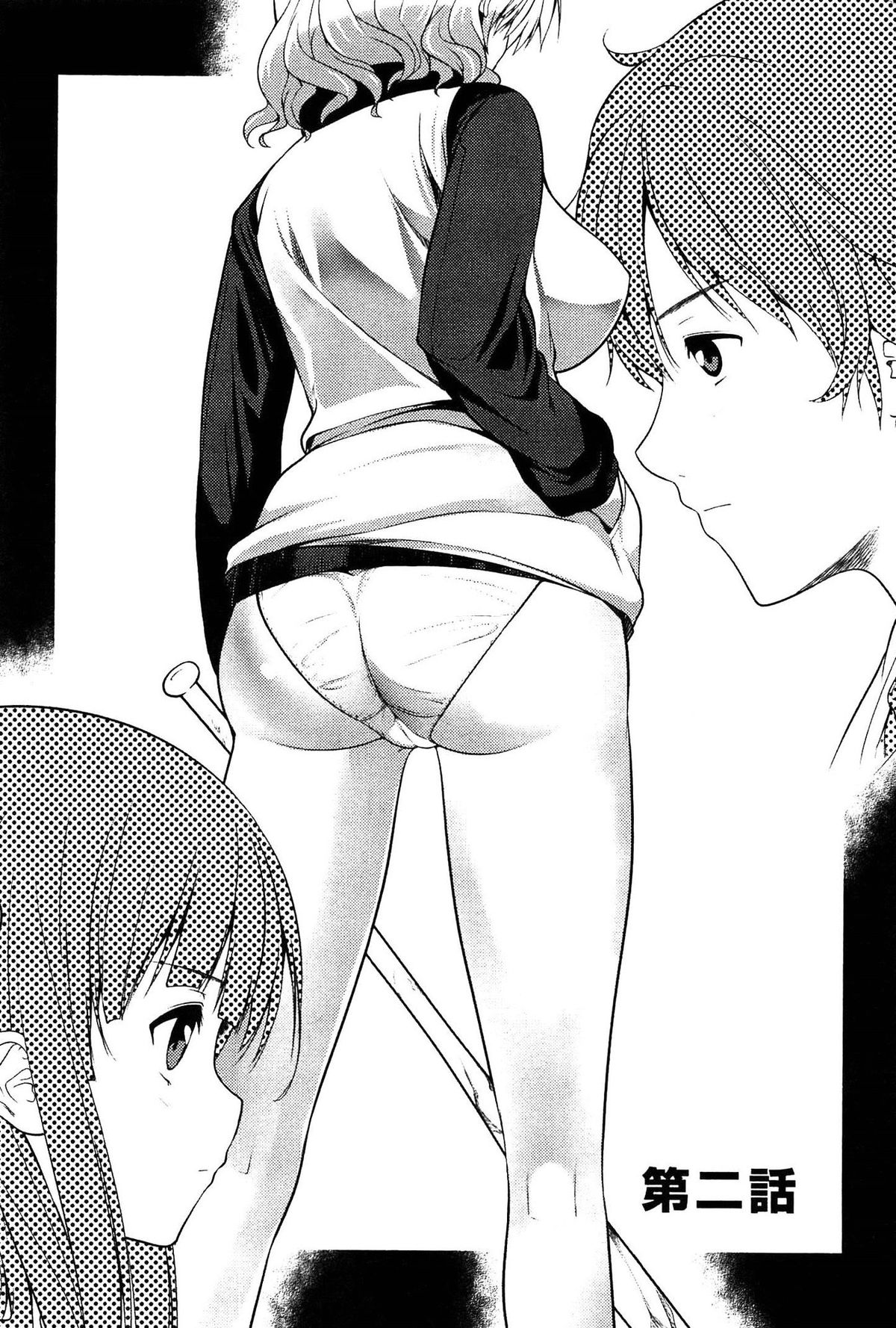 Virgin Zombie Ch. 2 page 2 full