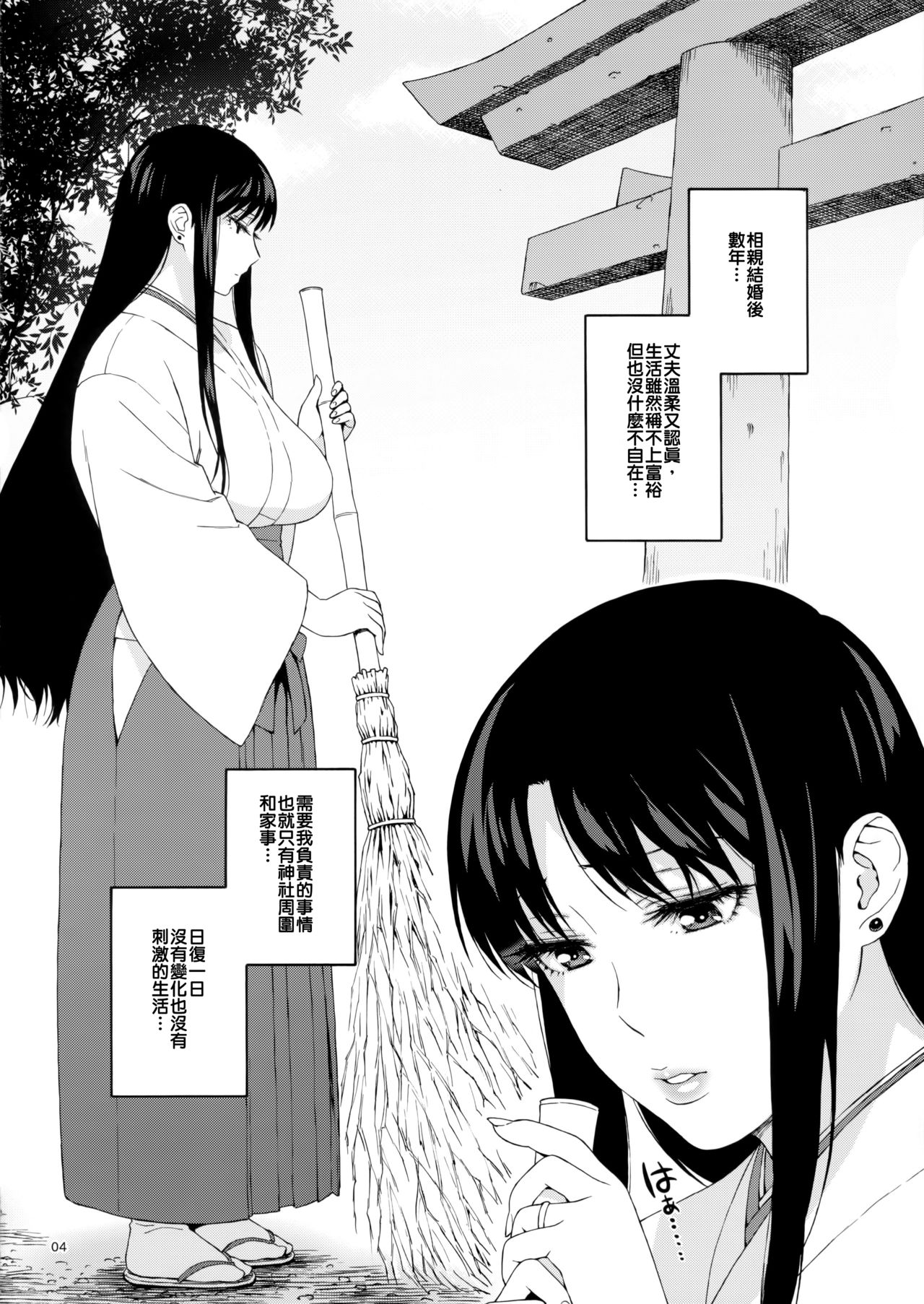 Ano Hito ni Nita Hito page 4 full