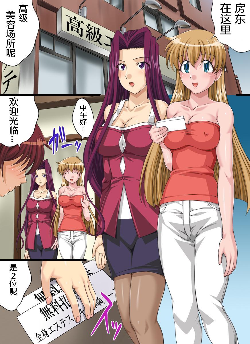 Yokubou Kaiki Dai 429 Shou -Ao yori Acme "Goku" Gokuaku Kousoku Esthe no Ejiki- page 2 full