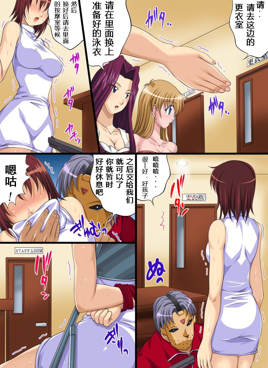 Yokubou Kaiki Dai 429 Shou -Ao yori Acme "Goku" Gokuaku Kousoku Esthe no Ejiki- page 3 full