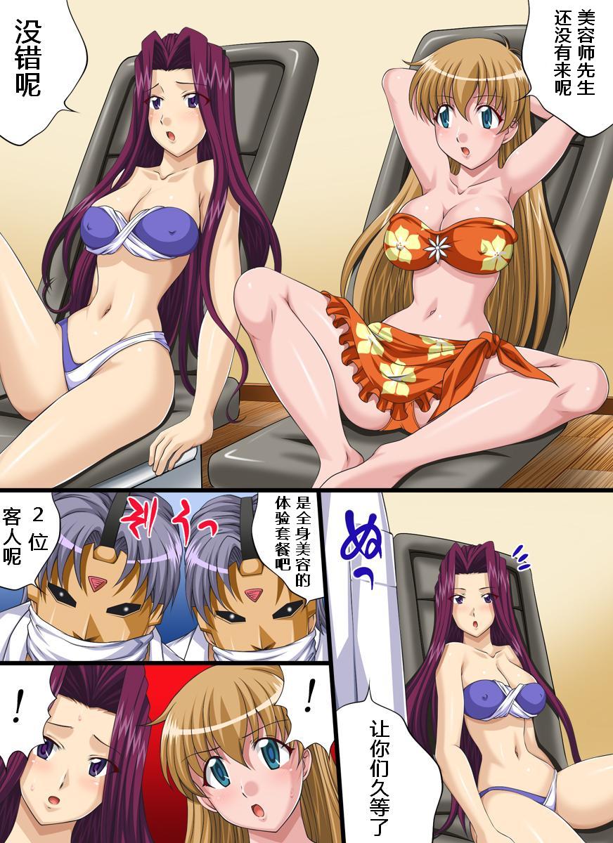 Yokubou Kaiki Dai 429 Shou -Ao yori Acme "Goku" Gokuaku Kousoku Esthe no Ejiki- page 4 full