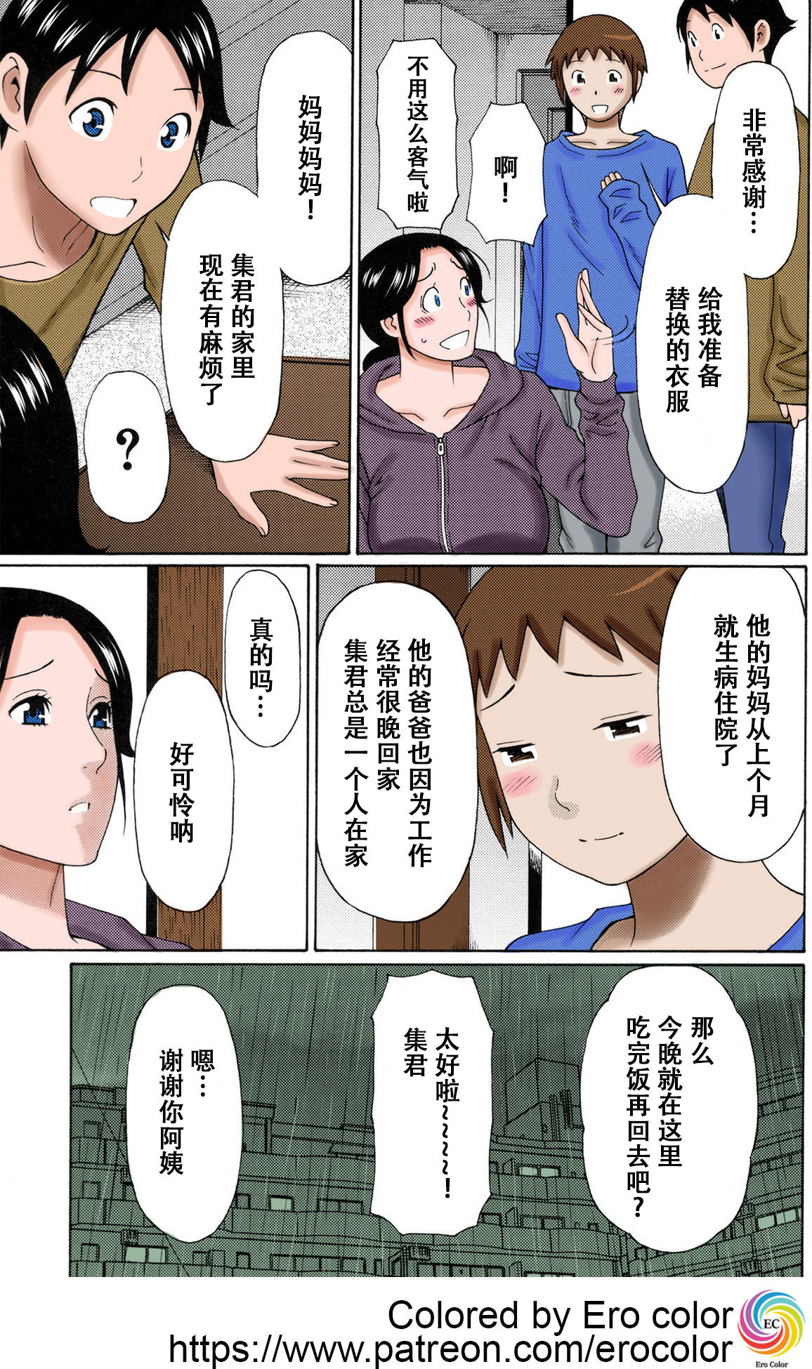 Ame no Hi no Gogo | 雨天的午后 page 5 full