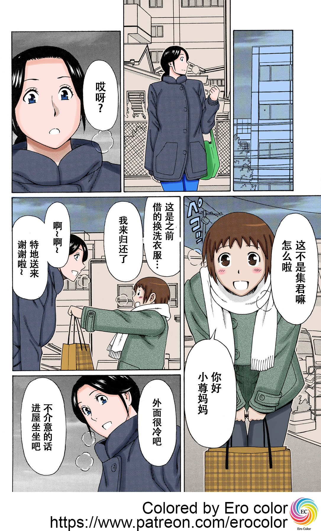 Ame no Hi no Gogo | 雨天的午后 page 6 full