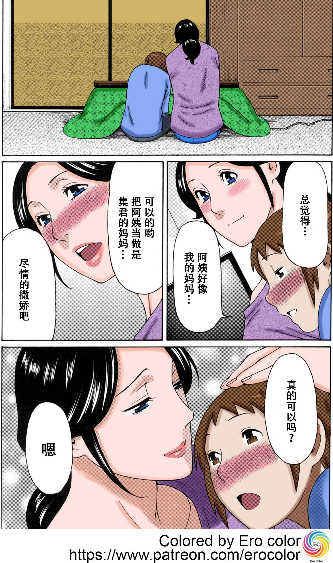 Ame no Hi no Gogo | 雨天的午后 page 9 full