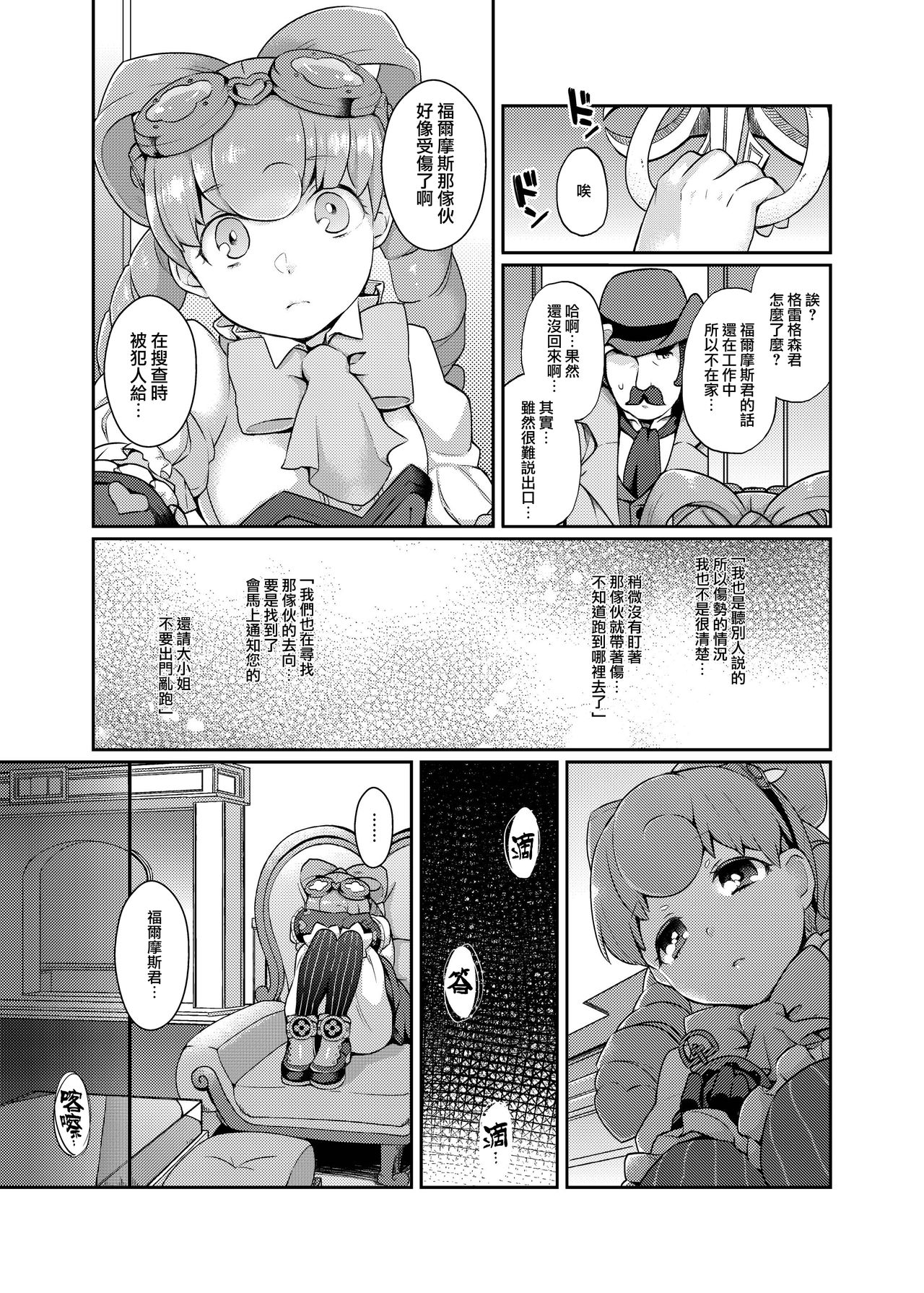 Una Sera Di London page 4 full