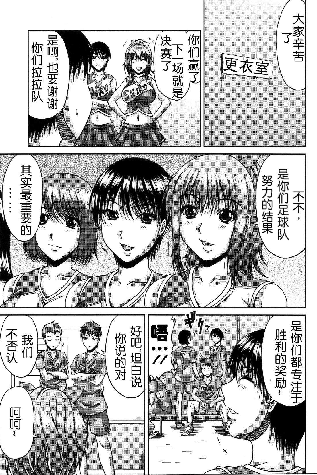 Bitch Hi School page 9 full