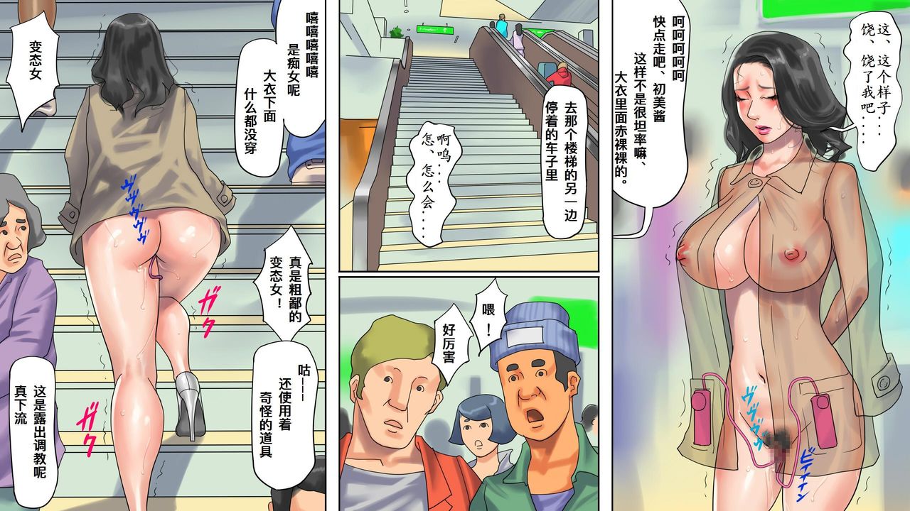 Hitozuma Shiri Dorei Hatsumi - Kougyaku Roshutsu Shoutengai Kouhen page 7 full