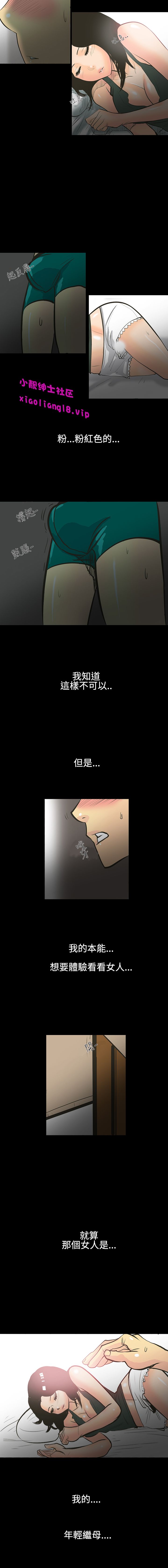 中文韩漫 無法停止的甜蜜關係 Ch.0-12 page 10 full