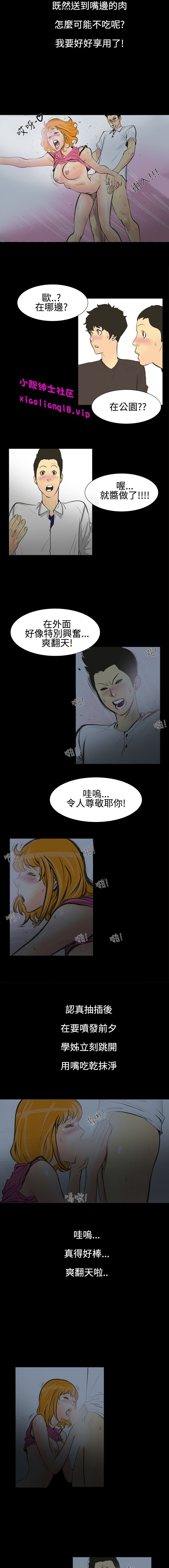 中文韩漫 無法停止的甜蜜關係 Ch.0-12 page 7 full