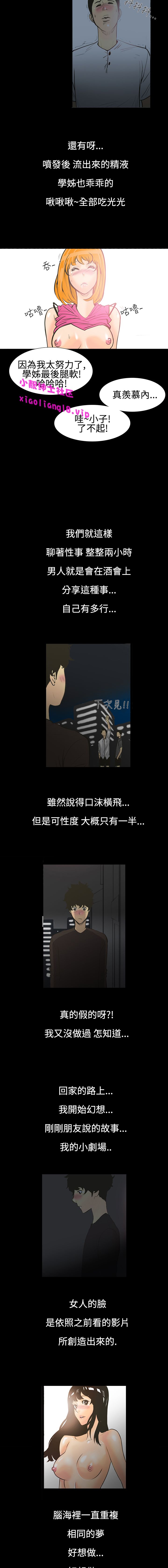 中文韩漫 無法停止的甜蜜關係 Ch.0-12 page 8 full