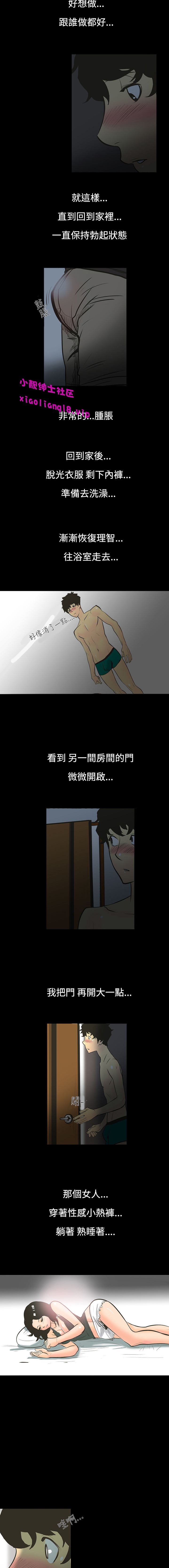 中文韩漫 無法停止的甜蜜關係 Ch.0-12 page 9 full