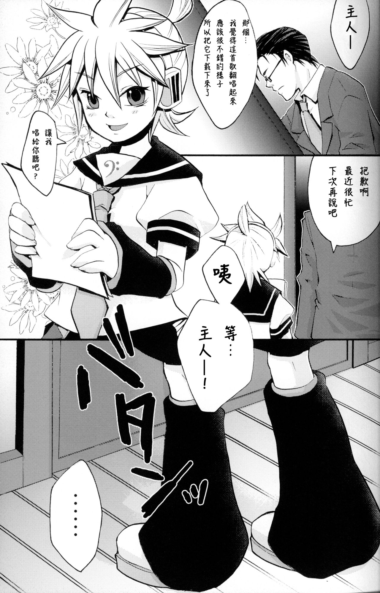 Kagami Tsuya page 5 full