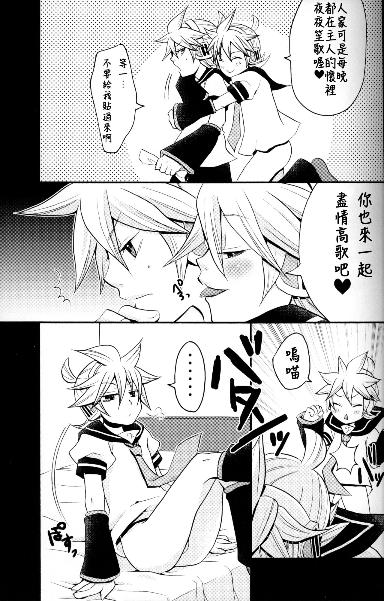 Kagami Tsuya page 7 full