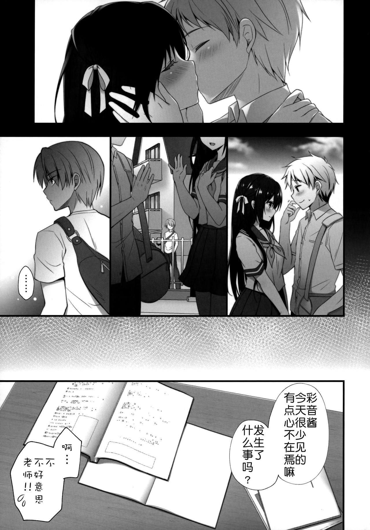 Sensei Dame desu... ~Toaru Katei Kyoushi no Kyousei Lesson~ page 5 full