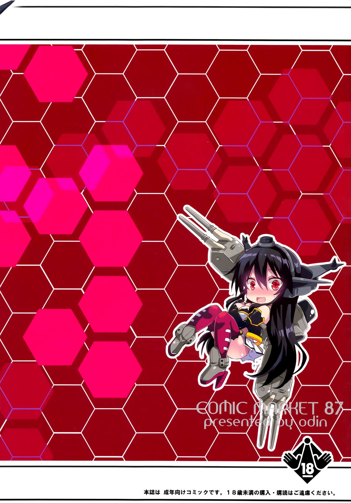 Jitsu wa Nagato-san wa Chou Kawaii Mono Suki! Datta no desu. page 2 full