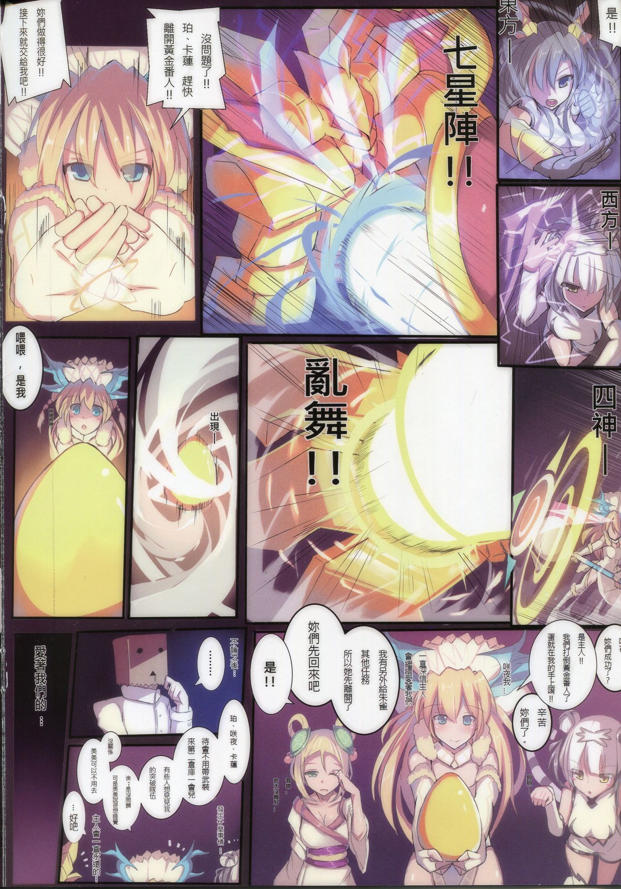 VeryShy04 page 6 full