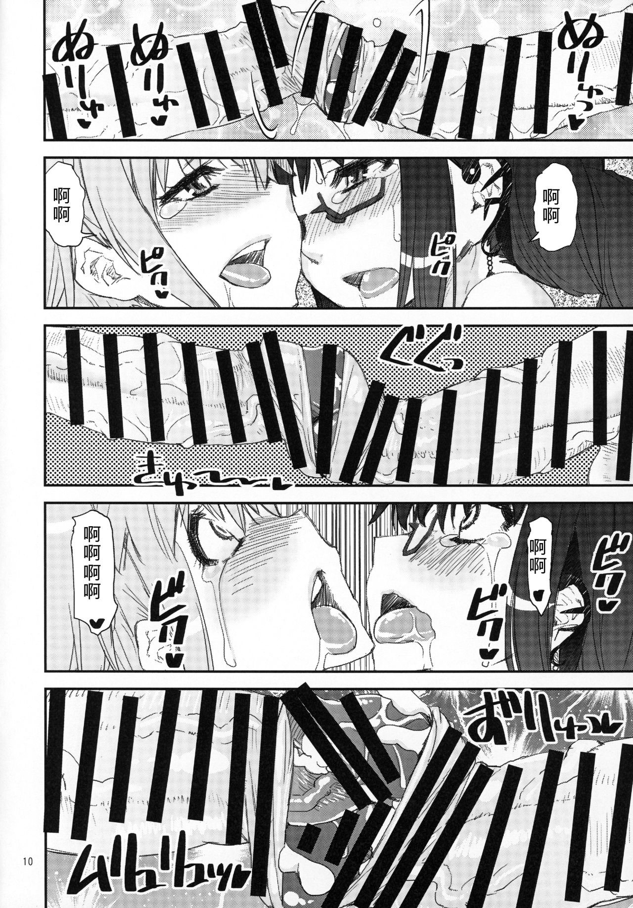 MadoHomu no Yu Puella Magi Dosukebe Onsen Gaiden page 9 full