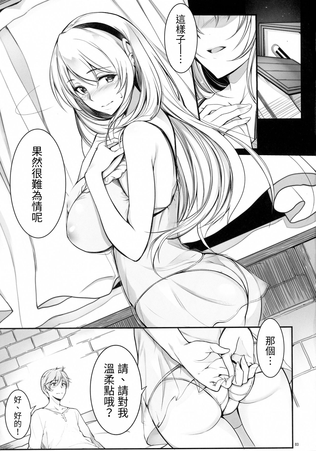 Angel's stroke 95 Saijaku Muhai no Inso Kiryuu page 4 full