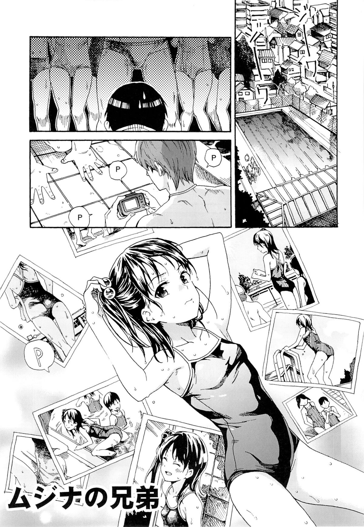 Mujina no Kyoudai page 3 full