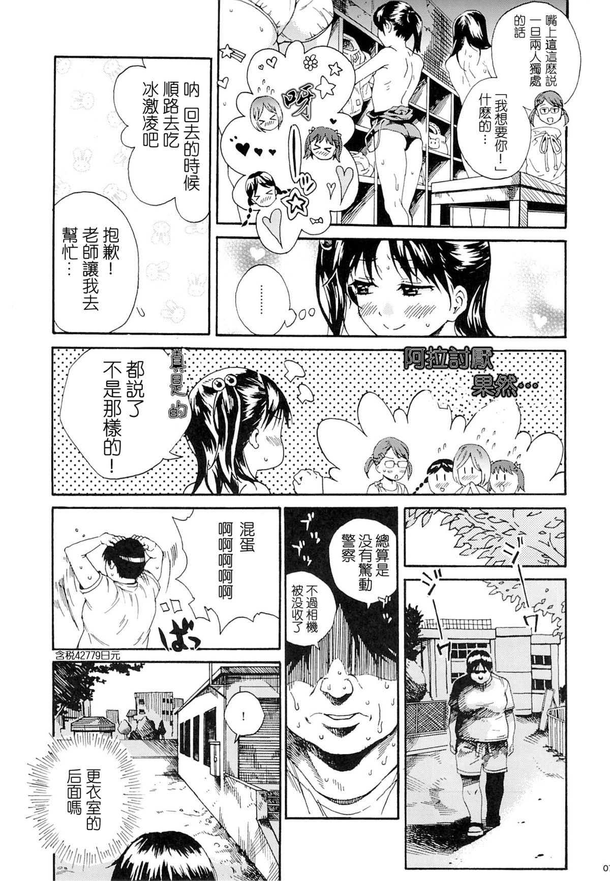 Mujina no Kyoudai page 7 full