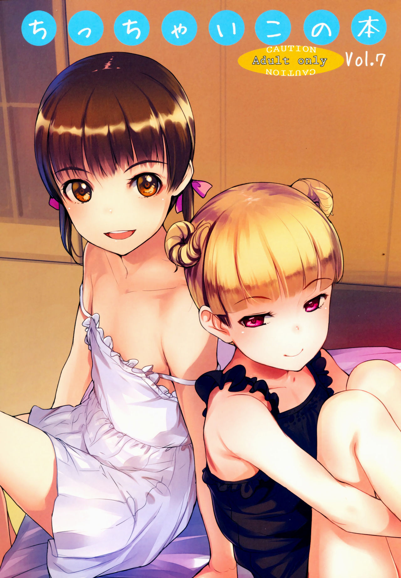 Chicchai Ko no Hon Vol. 7 page 2 full