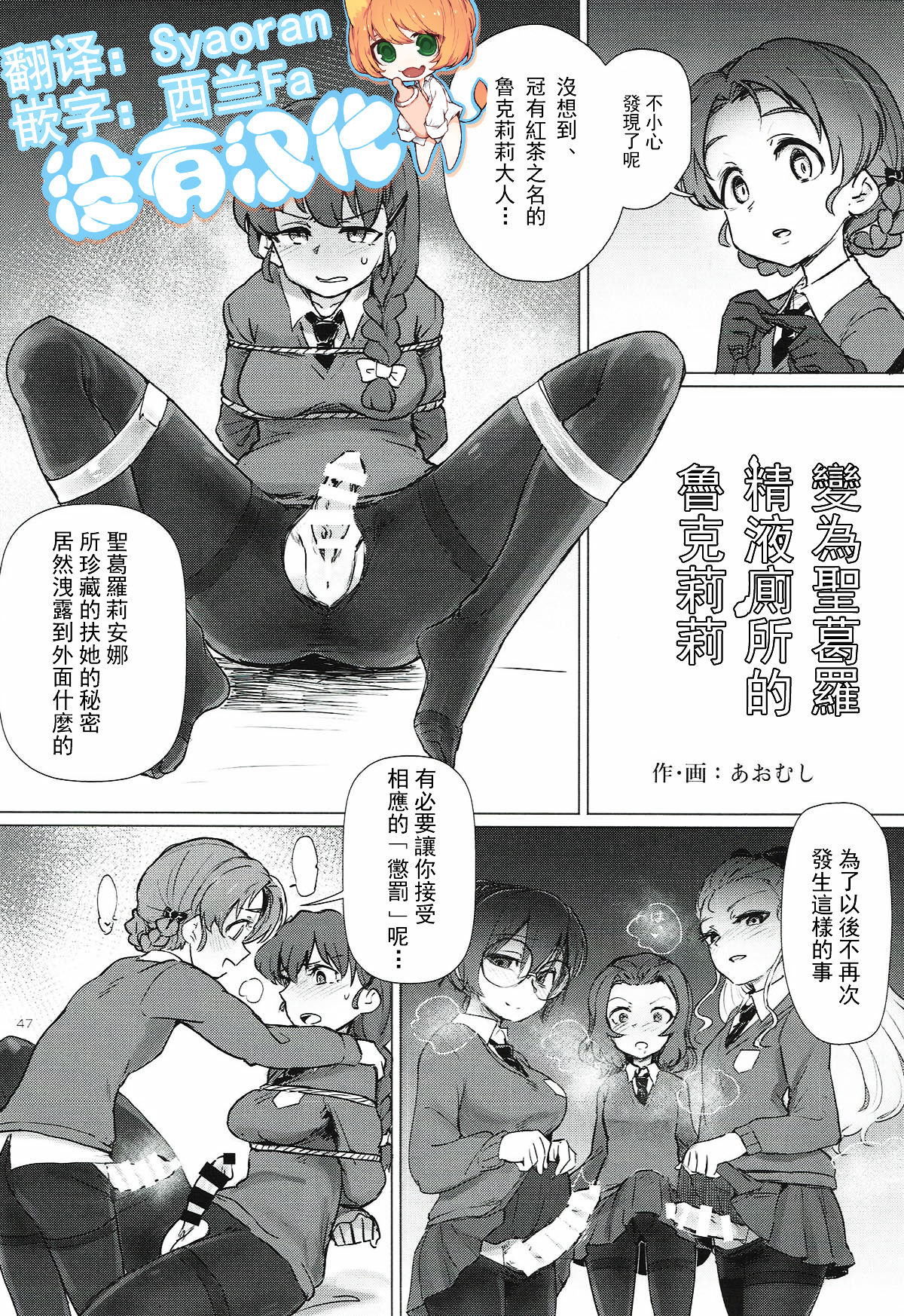 seiguro no seieki benjo to kashita rukuriri-san 丨變為聖葛羅精液廁所的魯克莉莉 page 1 full