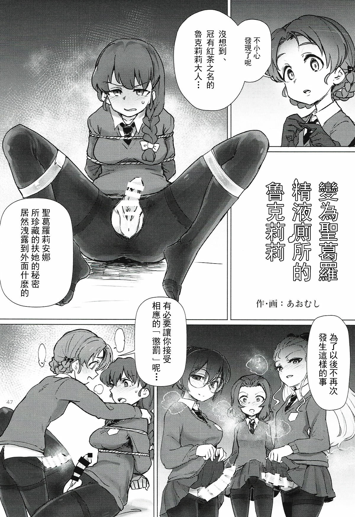 seiguro no seieki benjo to kashita rukuriri-san 丨變為聖葛羅精液廁所的魯克莉莉 page 2 full