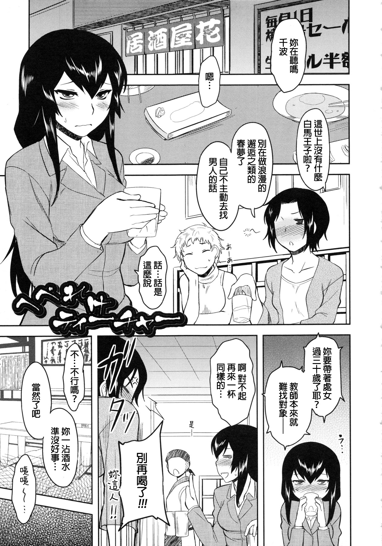 Hebereke Teacher page 1 full