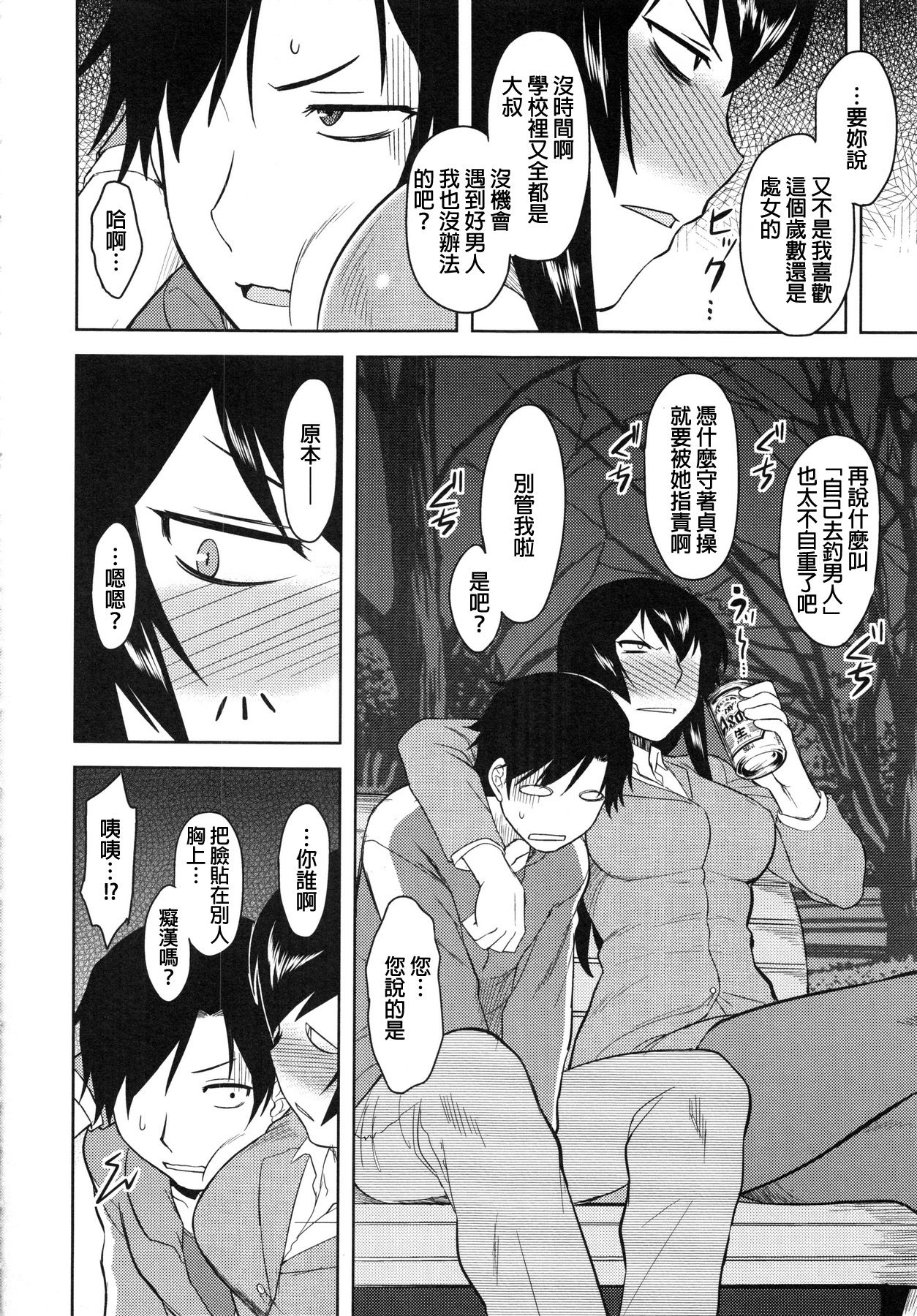 Hebereke Teacher page 2 full